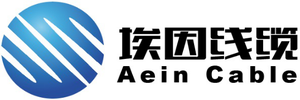 上海埃因电线电缆有限公司